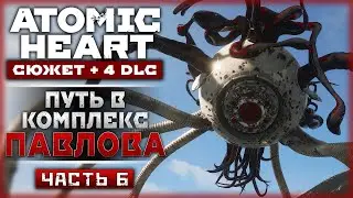 КОМПЛЕКС 