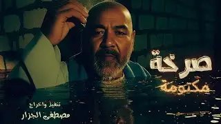 صرخة مكتومة  ... (بردنوها) احدى قرى المنيا تغرق !!