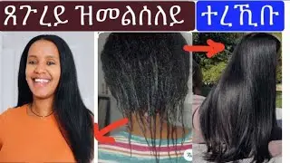 🧏‍♀️ንዕነ ታኣምር ርኣያ መዋእልክን ከተመስግናኒ ኢኽን