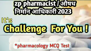 zp pharmacist exam question paper | IBPS pattern | zp pharmacist exam preparation