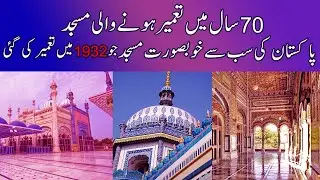 History of Bhong Mosque | BHONG MASJID | SADIQABAD | PAKISTAN | Metro Time News