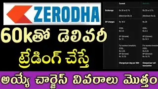 How to Calculate Net Profit in Zerodha | Real P&L After All Taxes | Zerodha App Telugu 2026
