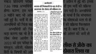rpsc 2nd grade result । rpsc 2nd grade answer key ।