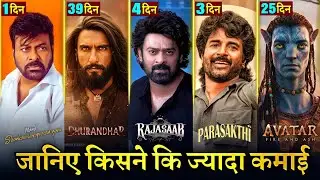 The RajaSaab Box Office Collection, Parasakthi, Dhurandhar, Mana ShankaraVaraprashad garu Collection