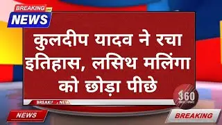 Kuldeep Yadav Breaks Lasith Malinga&rsquo;s Record | Most Wickets in Asia Cup History