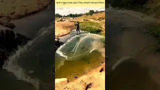 শ্মশান পুকুরে মাছ ধরতে গিয়ে লোকটা ভয়ংকর বিপদে#shorts #viralvideo #fishing