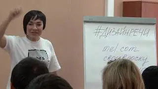 Обучение в Lad: тренинг #дизайнречи