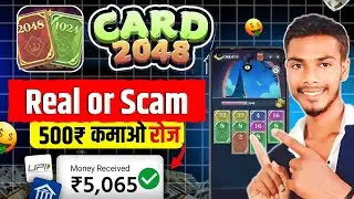 Card 2048 Real or Fake | Card 2048 withdrawal kaise kare | card 2048 paise kaise nikale - Review