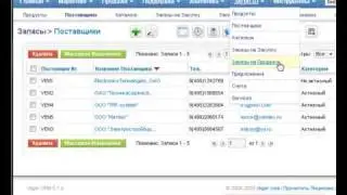 Общий обзор модулей  vTiger CRM