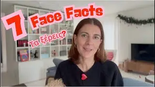 7 Face Facts που δεν ξέρεις! | Face Yoga | Areti Kafantari