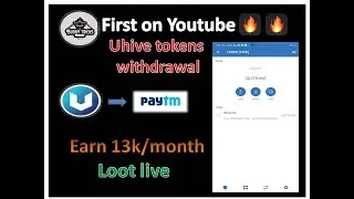 Uhive token Withdrawal 🔥🔥🔥(Earn Rs13000/Month)