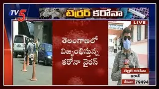 Corona Latest News Update in Telangana | CM KCR | LockDown | TV5 News