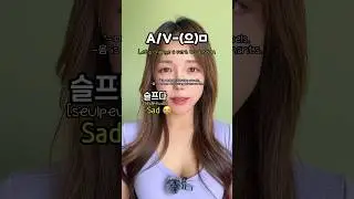 🇰🇷TOPIK grammar &lsquo;A/V-(으)ㅁ&lsquo;