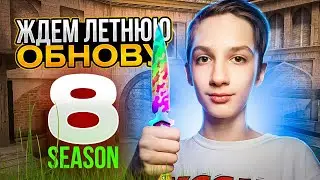 СТРИМ СТАНДОФФ 2 / ИГРАЮ БЕСПЛАТНЫЕ ДУЭЛИ / ЖДЁМ ЛЕТНЮЮ ОБНОВУ #standoff2 #shorts