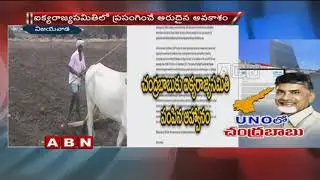 CM Chandrababu Naidu to address United Nations Organisation UNO | US Tour Schedule | Special Focus