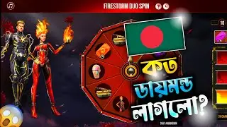 FIRE FIRESTROM DUO SPIN EVENT IN BANGLADESH SERVER NEW EVENT ELECTRIC SHOCK BUNDLE