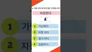 Master EPS TOPIK Test-2024 Reading Section #epstopik #한국#읽기  #reading