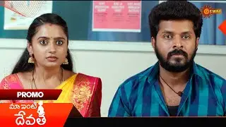 Maa Inti Devatha- Promo | 20 Jan 2026 | Telugu Serial | Gemini TV