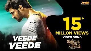 Veede Veede 4K Full Video Song | Bellamkonda Sreenivas | Rakul Preet | DSP | Boyapati Srinu