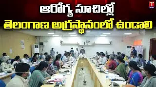 Minister Harish Rao Review Meet on Health And Medical Department | T News