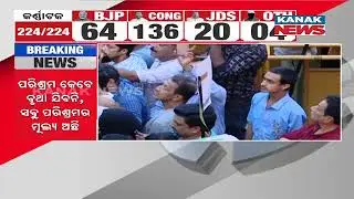 Congress Triumph In Karnataka Assembly Election Igniting Hopes For 2024 General Election