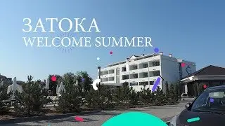 ЗАТОКА WELCOME SUMMER Обзор номера ВЕЛКОМ САММЕР #welcomesummer Настя и Катя