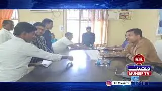 PRAJAWANI PROGRAME IN MEDAK COLLECTOR OFFICE #RRMUNSIFTV