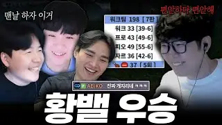 팀이 너무 파괴적이라 서로 진심 행복해하는 1티어들🤣 [극천상계 킬내기]
