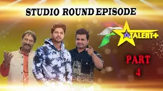 TALENT PLUSH | THE BIGEST TV REALITY SHOW | STUDIO ROUND EPISODE PART 4 | TALLENT SHOW  SWAMAC FILMS