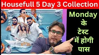 Housefull 5 Day 3 Box office collection, Housefull 5 Day 4 Prediction, Akshay Kumar #housefull5