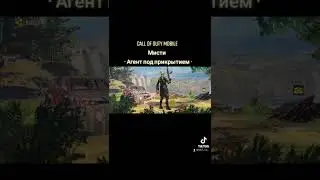 Call of duty Mobile &bull; Мисти 
