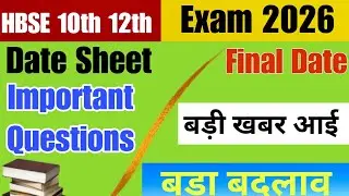 HBSE 10th 12th datesheet 2026 important questions big latest update | Haryana Board update today