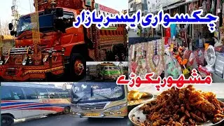 A Visit Chakswri Essar Bazar Beautiful Vlog ||Mirpur Azad Kashmir