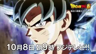 GOKU TRANSFORMS!! New Dragon Ball Super Episode 109 and 110 Preview HD