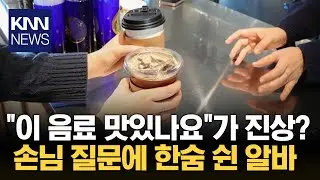 한숨 푹 내쉬며 