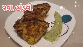 રવા હાંડવો રેસિપી | Instant Healthy Breakfast 