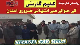 میں گارنٹی کس چیز کی دیتا ہوں ویڈیو ضرور دیکھیں پھر لوگ کہتے ہیں ہمیں پتہ نہیں تھا ڈیل کینسل کرو