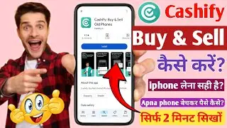 How to sell mobile from Cashify | How to buy mobile from Cashify | How to order iPhone from Cashify