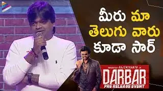 Harish Shankar Outstanding Speech | Darbar Telugu Movie Pre Release Event | Rajinikanth |Nayanthara
