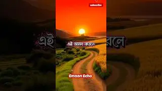এই আমল করলে প্রতিদিন গুনাহ মাফ হয় 😭 | Astaghfirullah 100 Times | #islam #shorts #motivation #viral