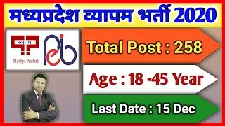 MP VYAPAM RECRUITMENT 2020 .