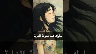 صدمات من الطفوله 