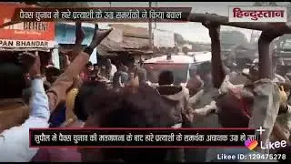 Kariho Supaul Bihar me hui bhayankar mar pit