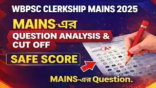 WBPSC CLERKSHIP MAINS- QUESTION ANALYSIS & SAFE SCORE/CUT OFF