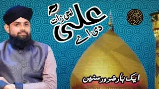 Hafiz Atif Alam Qadri || Uchi Zaat Ali di Ay || Manqabat Mola Ali |