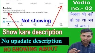 How to youtube About description problem solved | Youtube about description change kare nhi ho raha
