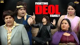 Fighting Deol Family | Krushna | Kiku | Chandu | Kapil Sharma Show | Comedy Clips | 2026