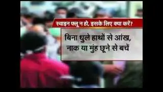 Swine Flu: Prevention and Precautions