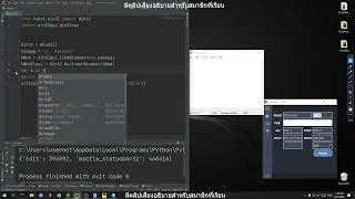 Python win32 EP.7 - class and keybord   - ตัวอย่าง