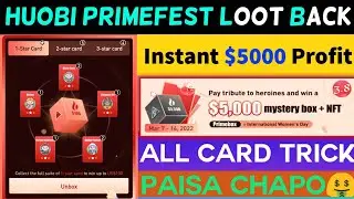 HUOBI PRO PRIMEBOX EVENT LOOT | HUOBI PRIMEFEST ALL CARD TRICK | PRIMEBOX MOTHER CARD TRICK